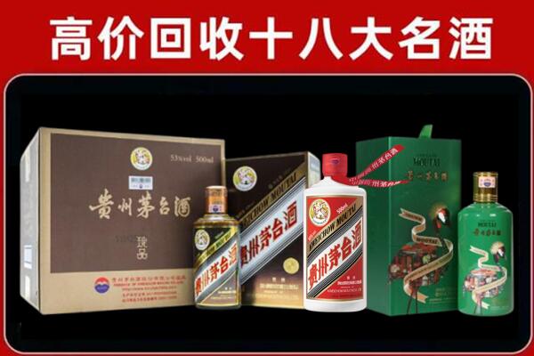 河源紫金县回收纪念茅台酒